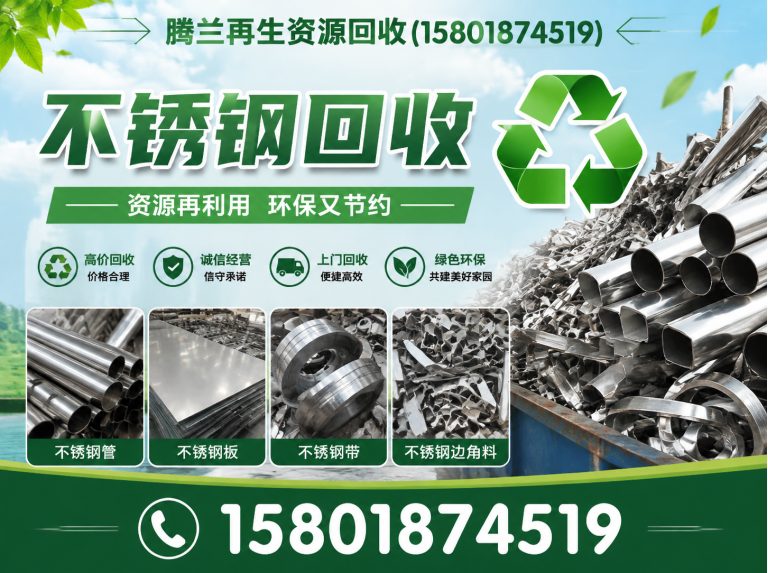 嘉定区上门回收废品展示图