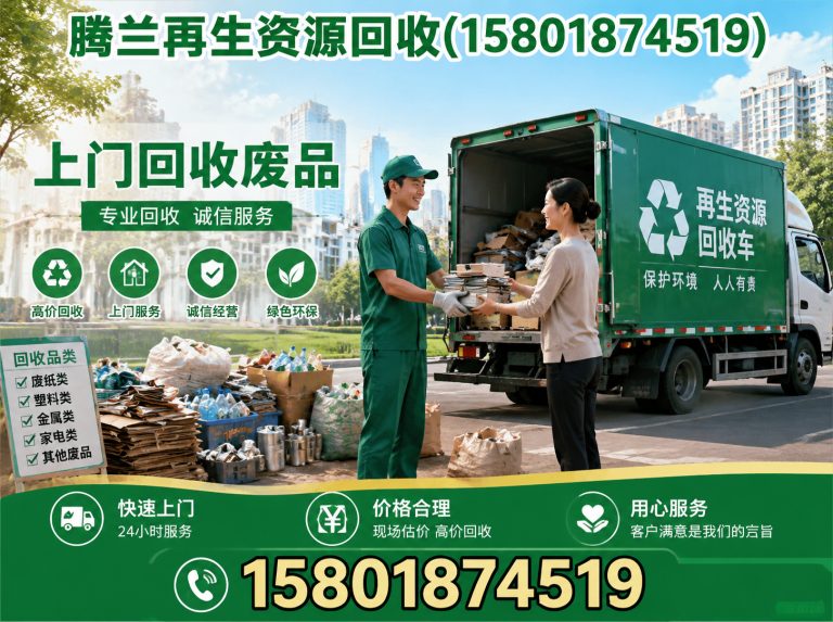 嘉定区废铝回收展示图